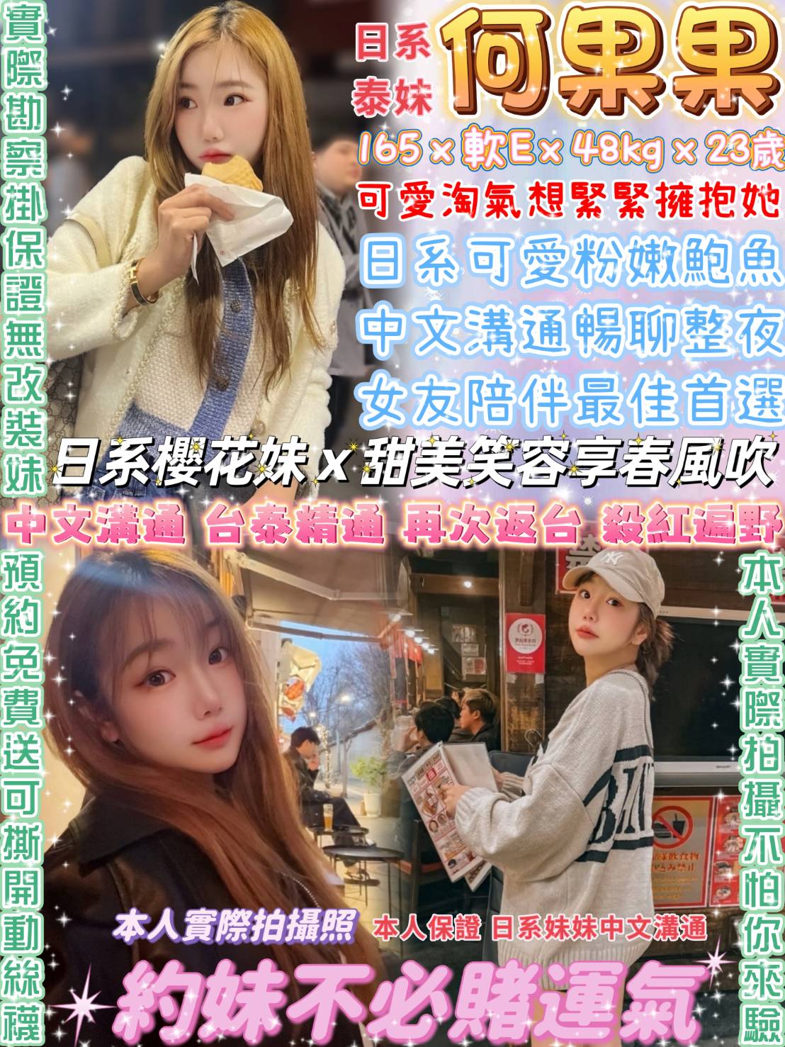 桃園 巨乳 佳慧 34C 擅長檢查戲